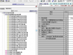 省地税财务报表系统